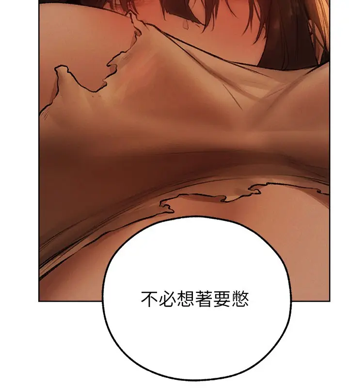漫画《人妻猎人》第87话第132张图