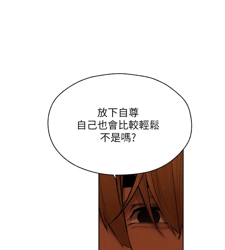 漫画《人妻猎人》第87话第133张图