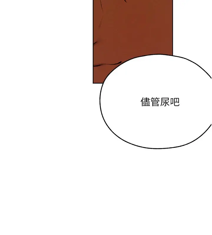 漫画《人妻猎人》第87话第134张图