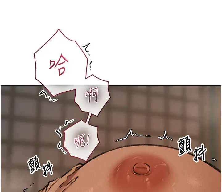 漫画《人妻猎人》第87话第139张图