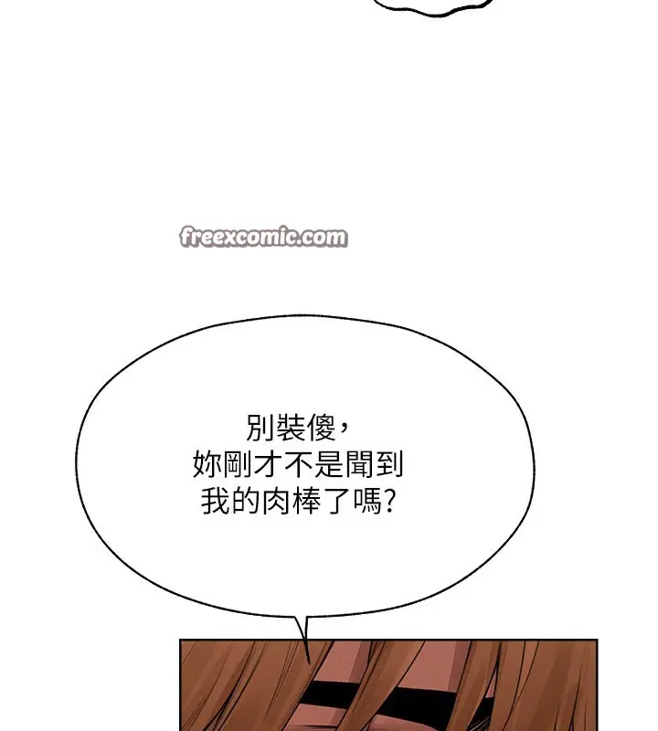 漫画《人妻猎人》第87话第14张图