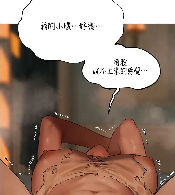 漫画《人妻猎人》第87话第141张图