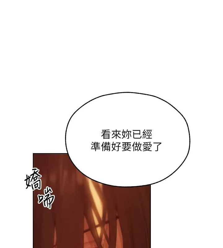 漫画《人妻猎人》第87话第145张图