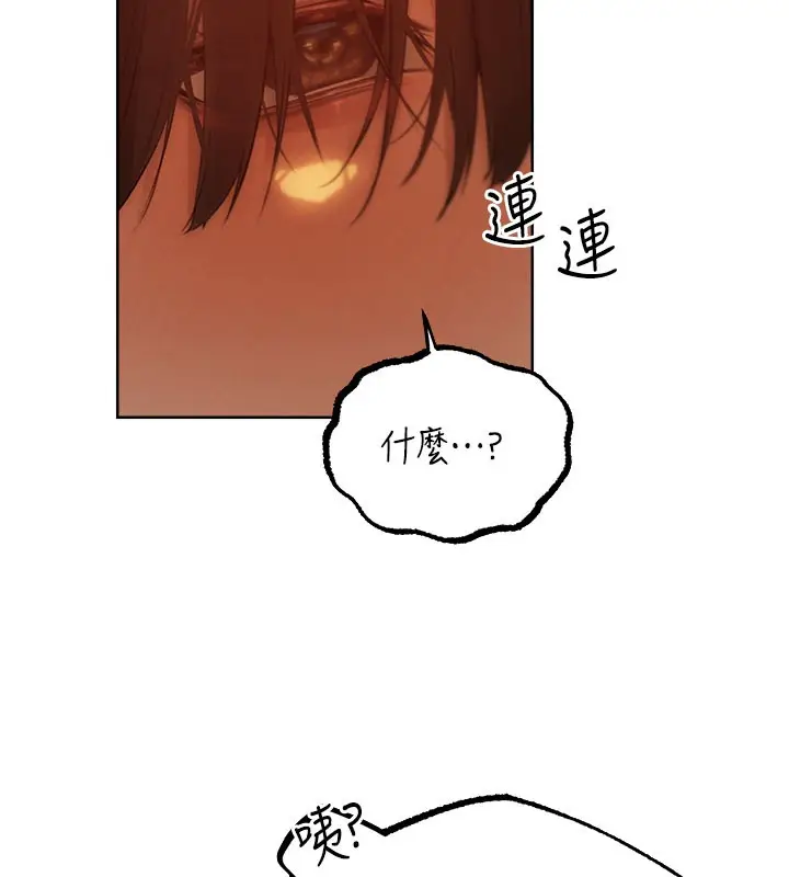 漫画《人妻猎人》第87话第146张图