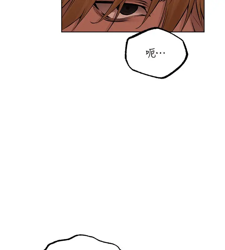 漫画《人妻猎人》第87话第15张图