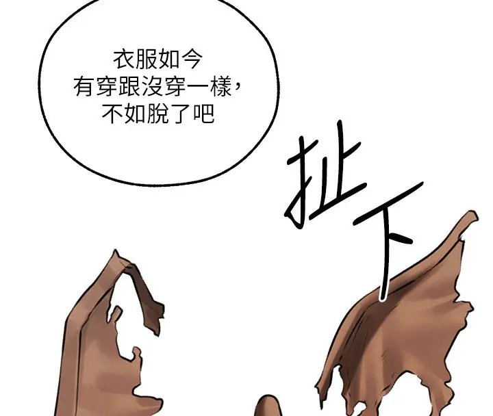 漫画《人妻猎人》第87话第152张图