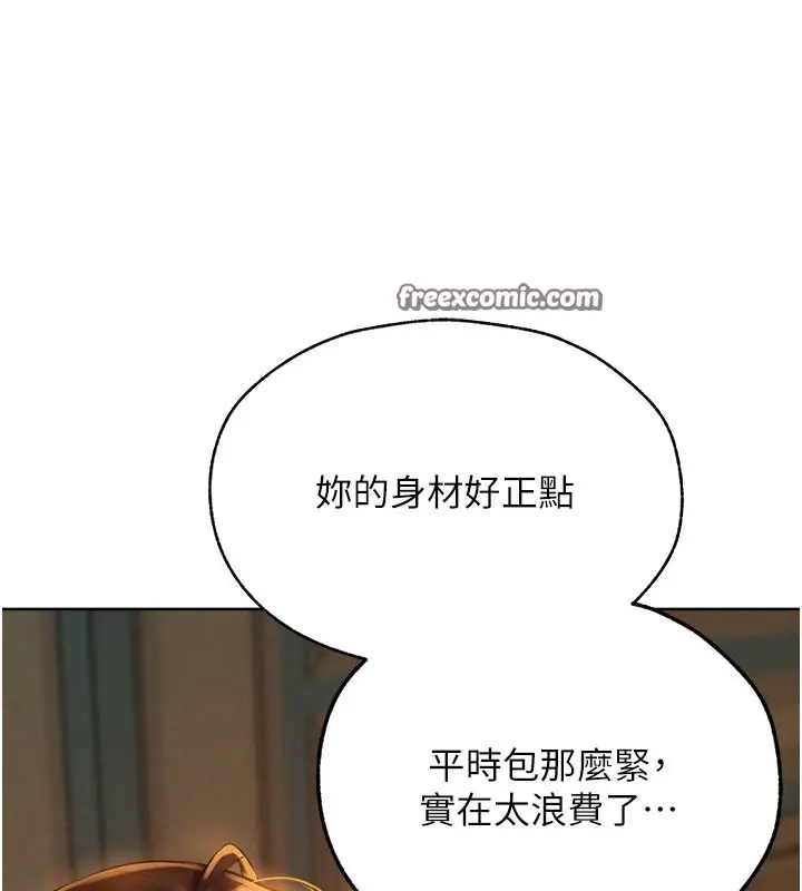 漫画《人妻猎人》第87话第154张图