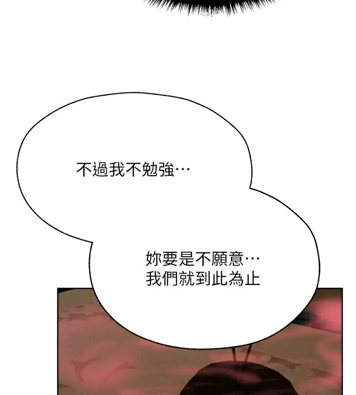 漫画《人妻猎人》第87话第162张图