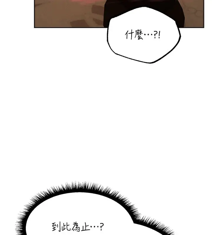 漫画《人妻猎人》第87话第163张图