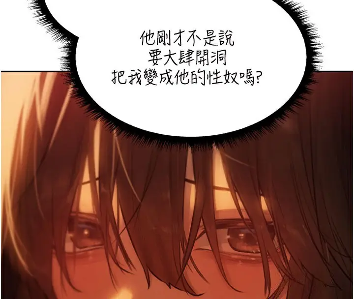 漫画《人妻猎人》第87话第164张图