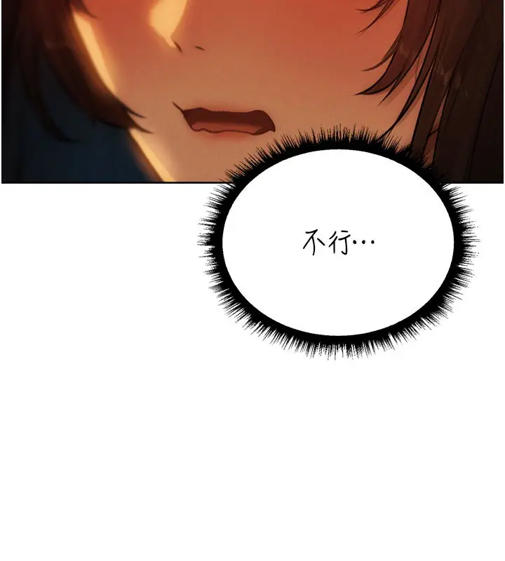 漫画《人妻猎人》第87话第165张图