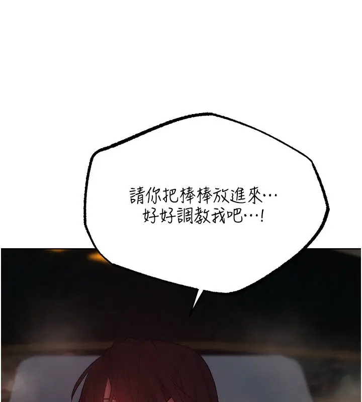 漫画《人妻猎人》第87话第169张图