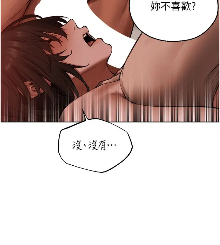 漫画《人妻猎人》第87话第17张图