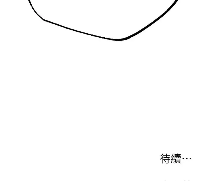 漫画《人妻猎人》第87话第172张图