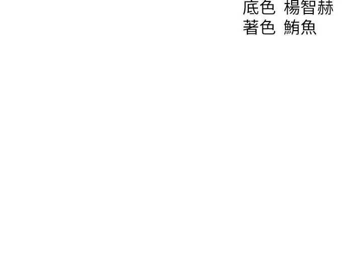 漫画《人妻猎人》第87话第173张图