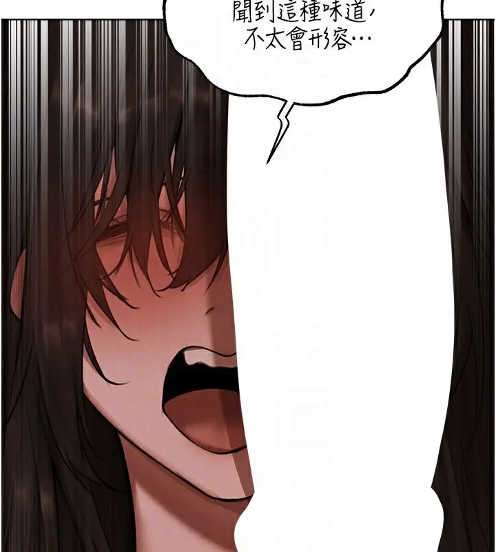 漫画《人妻猎人》第87话第21张图