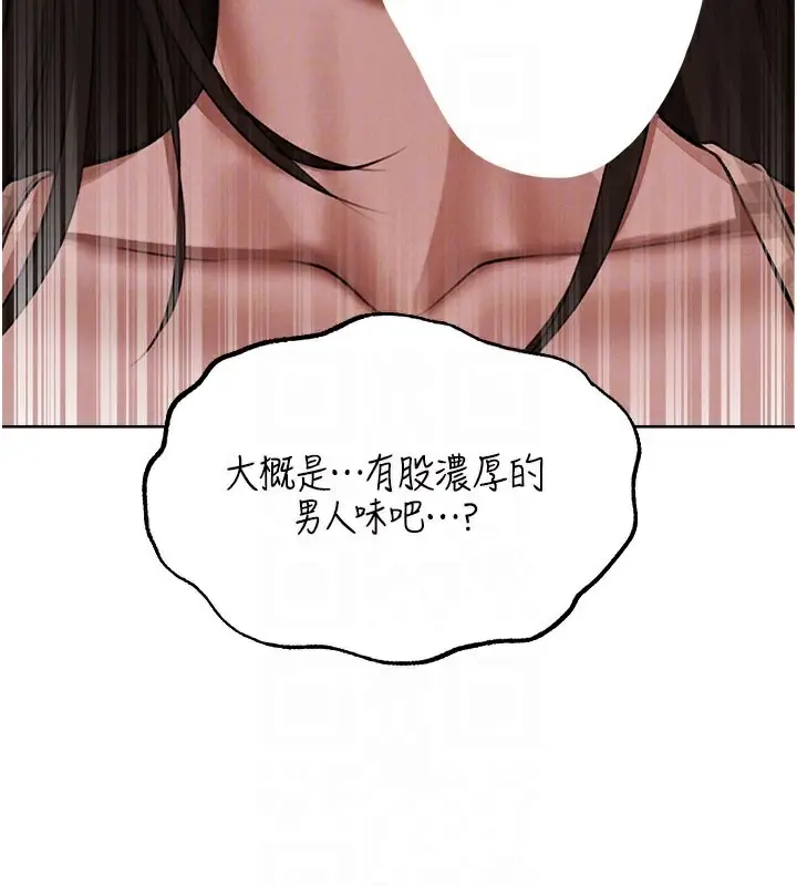 漫画《人妻猎人》第87话第22张图