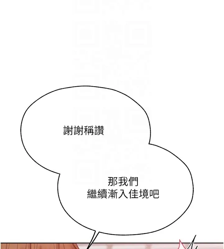 漫画《人妻猎人》第87话第23张图