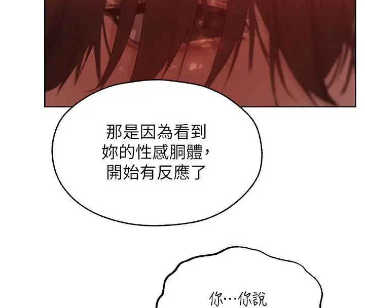 漫画《人妻猎人》第87话第31张图