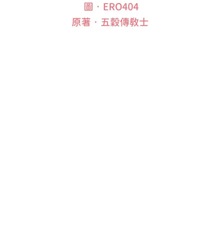 漫画《人妻猎人》第87话第39张图