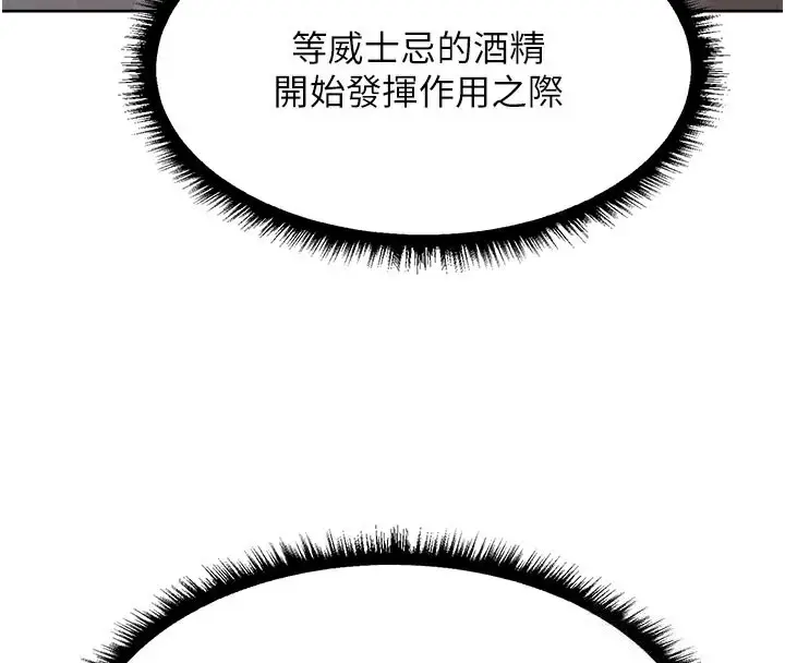 漫画《人妻猎人》第87话第4张图