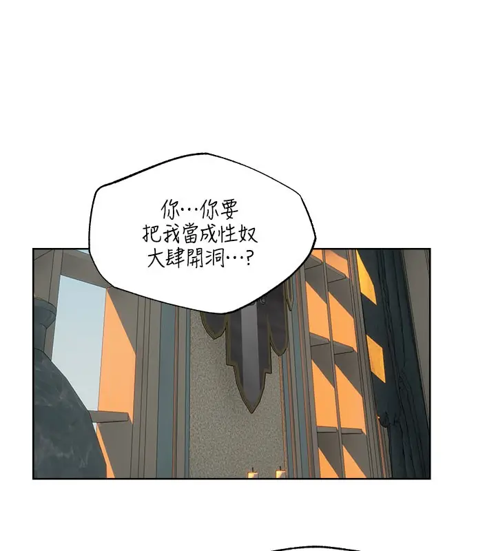 漫画《人妻猎人》第87话第40张图