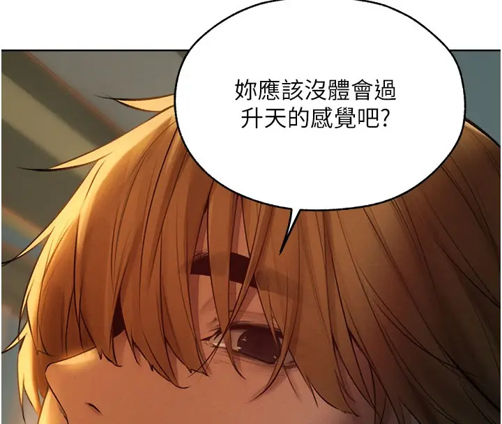 漫画《人妻猎人》第87话第41张图