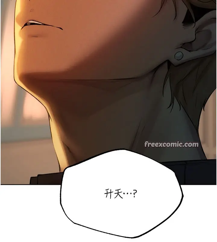 漫画《人妻猎人》第87话第42张图