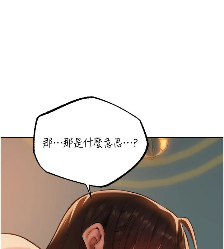 漫画《人妻猎人》第87话第43张图