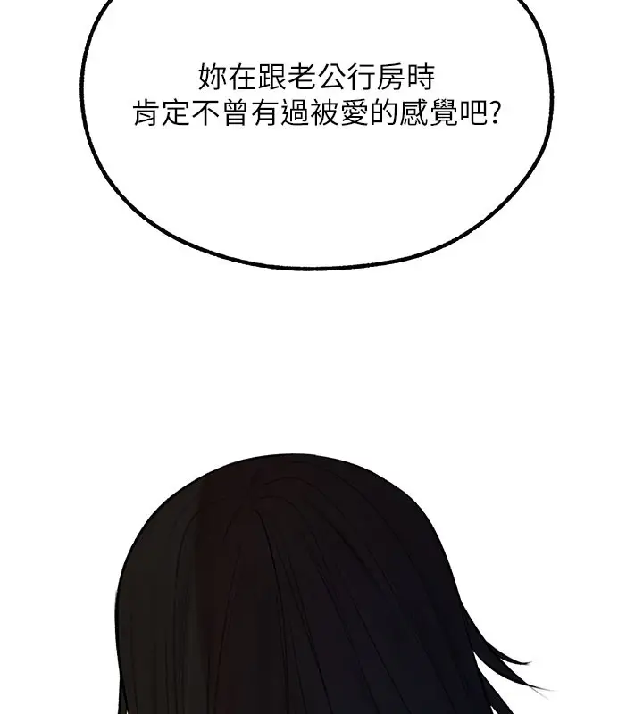 漫画《人妻猎人》第87话第47张图