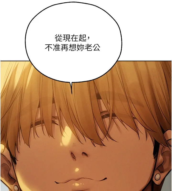 漫画《人妻猎人》第87话第54张图