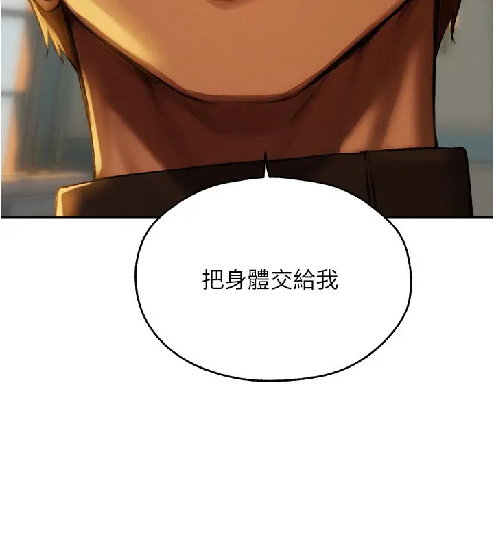 漫画《人妻猎人》第87话第55张图