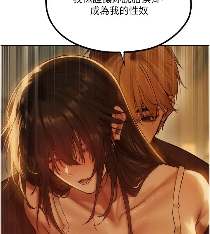 漫画《人妻猎人》第87话第59张图
