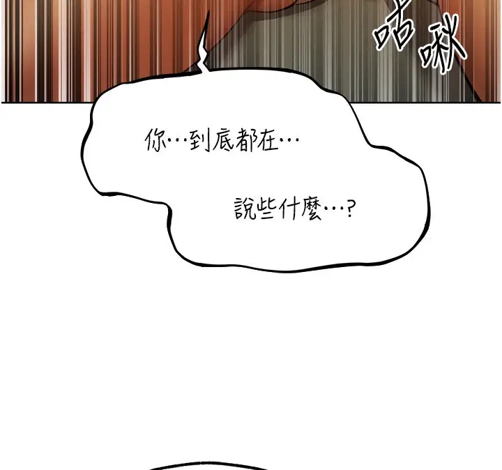 漫画《人妻猎人》第87话第61张图