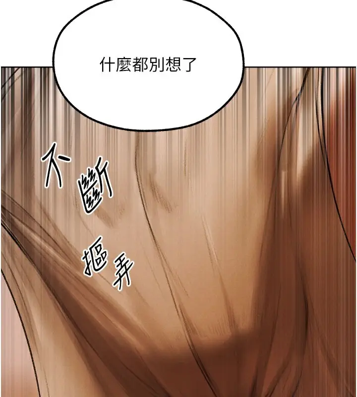 漫画《人妻猎人》第87话第62张图