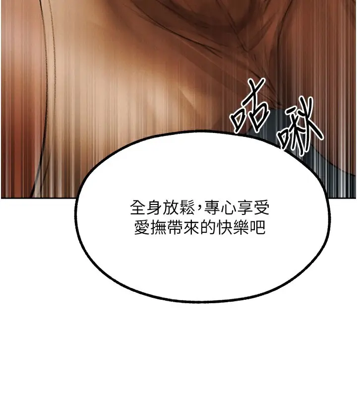 漫画《人妻猎人》第87话第63张图