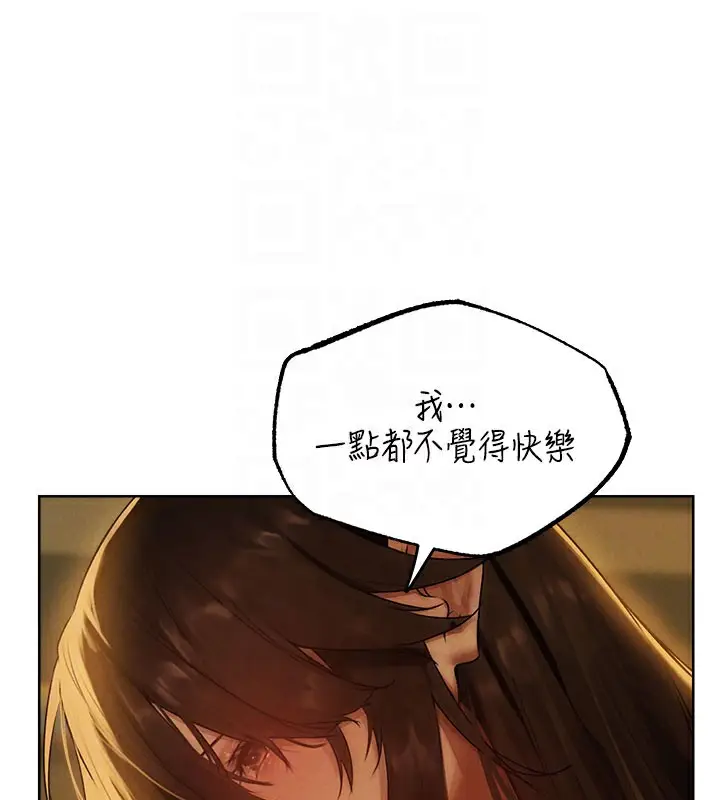 漫画《人妻猎人》第87话第65张图