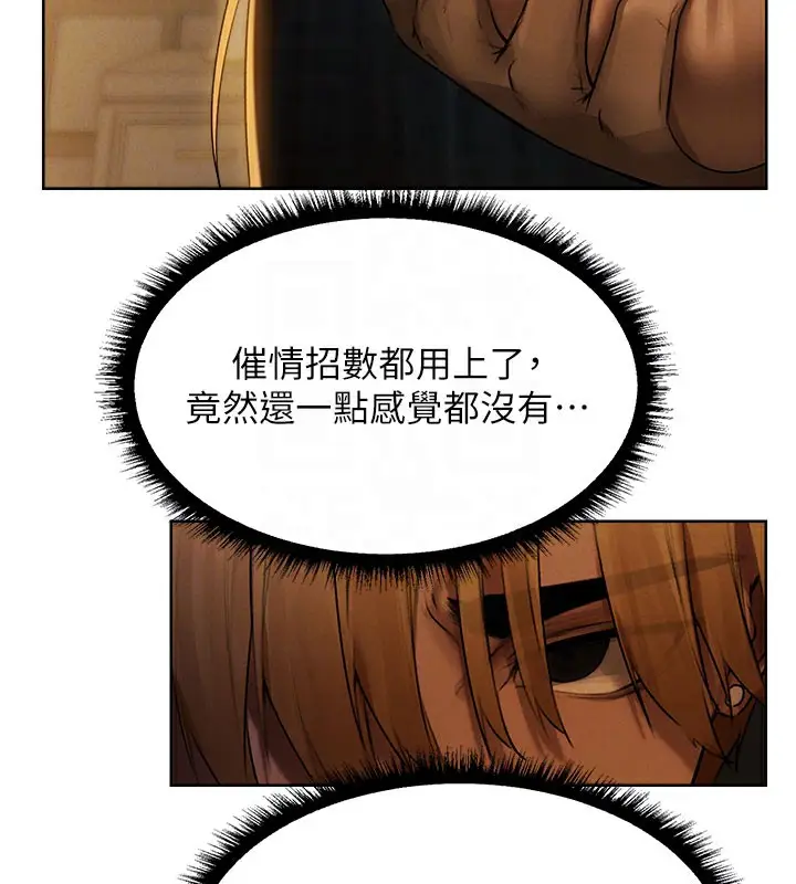 漫画《人妻猎人》第87话第67张图
