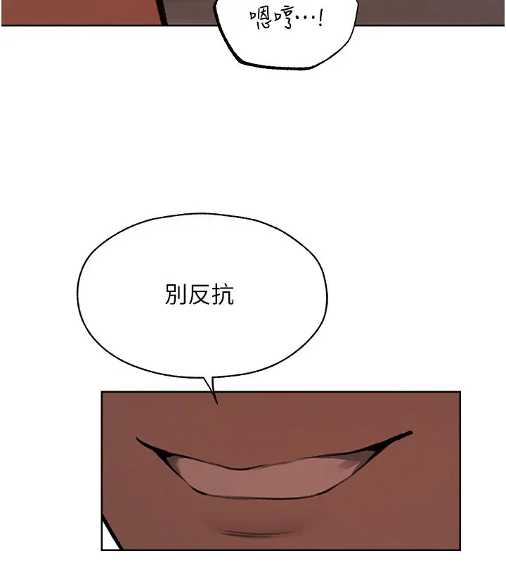 漫画《人妻猎人》第87话第7张图