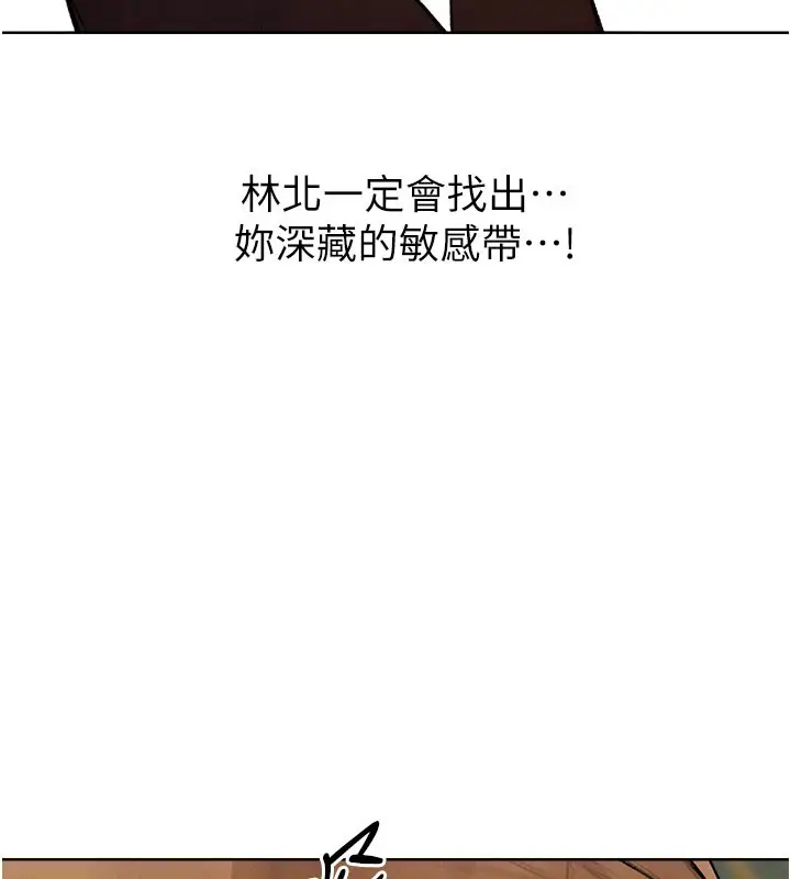 漫画《人妻猎人》第87话第71张图