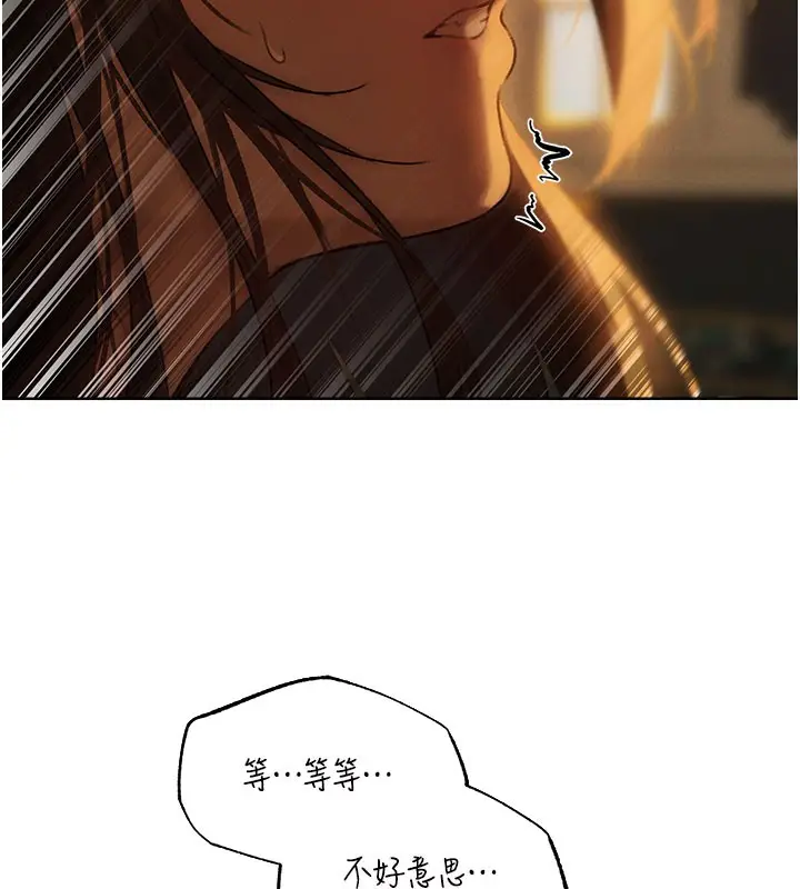 漫画《人妻猎人》第87话第74张图
