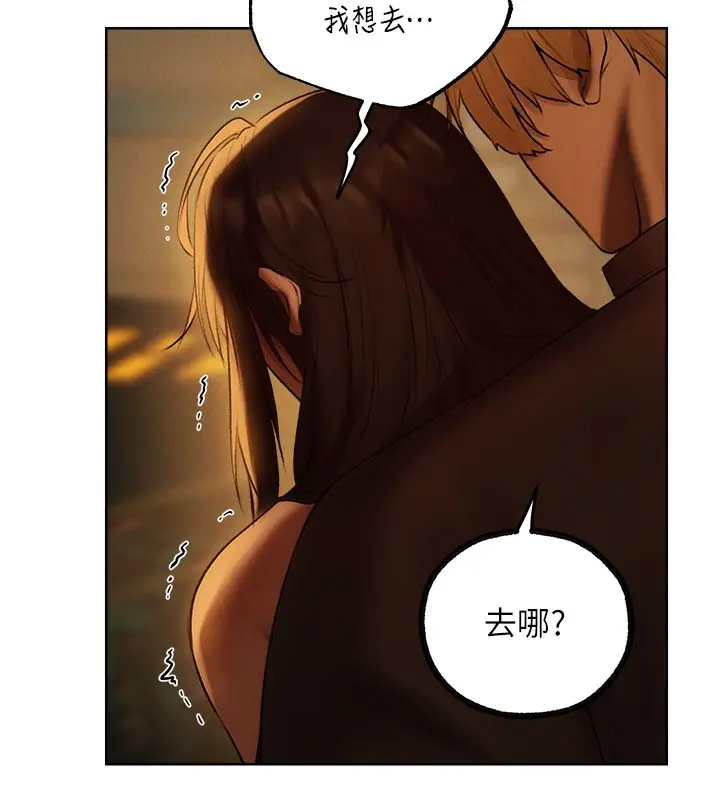 漫画《人妻猎人》第87话第75张图