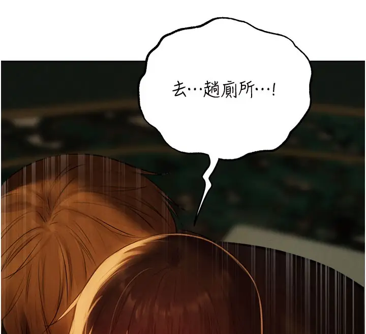 漫画《人妻猎人》第87话第76张图