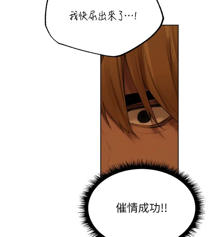 漫画《人妻猎人》第87话第79张图