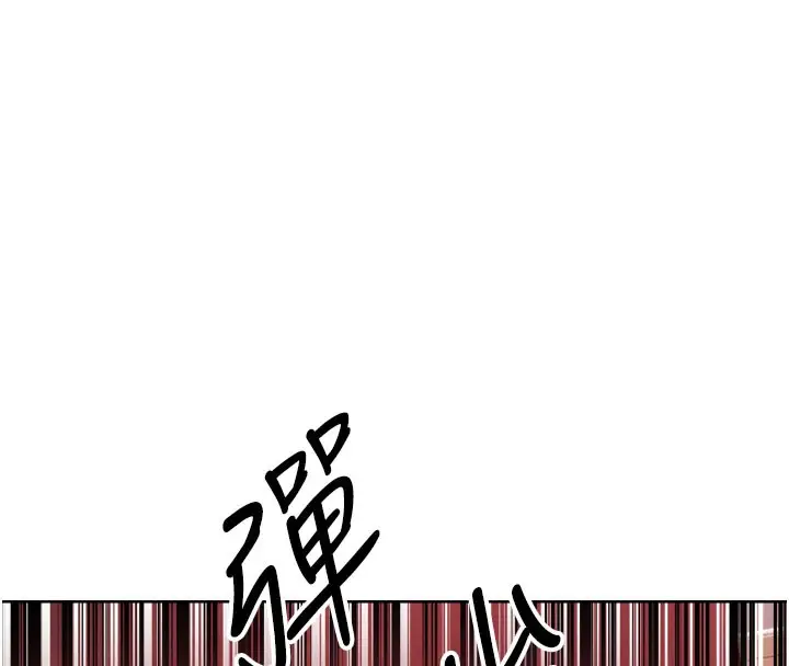 漫画《人妻猎人》第87话第8张图