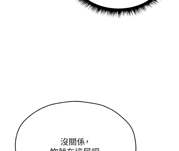 漫画《人妻猎人》第87话第80张图