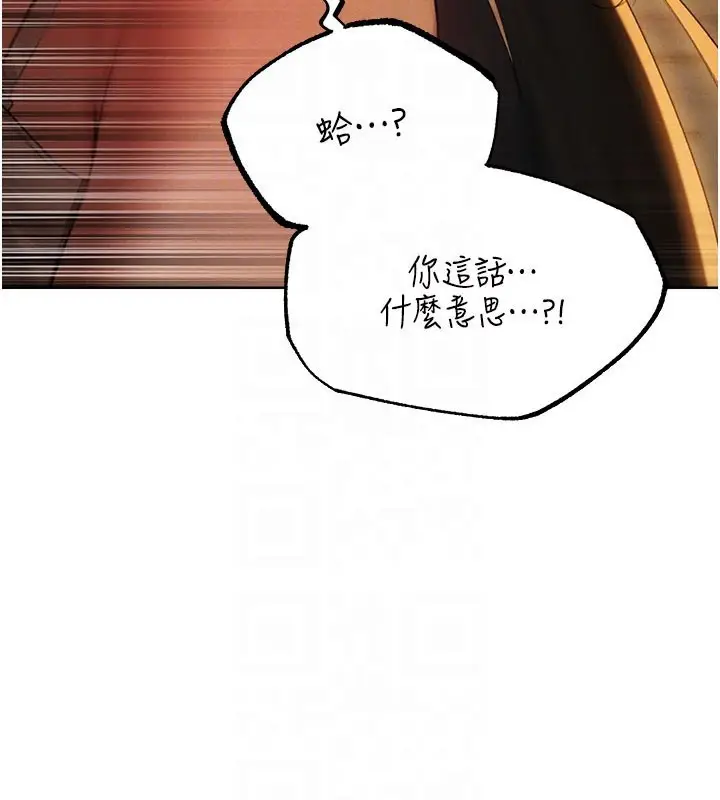 漫画《人妻猎人》第87话第82张图