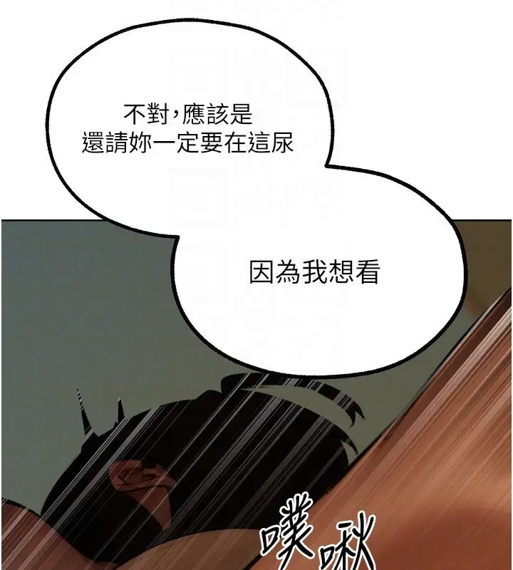 漫画《人妻猎人》第87话第83张图