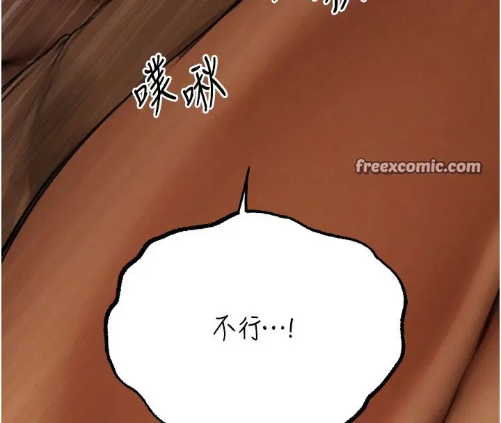 漫画《人妻猎人》第87话第84张图
