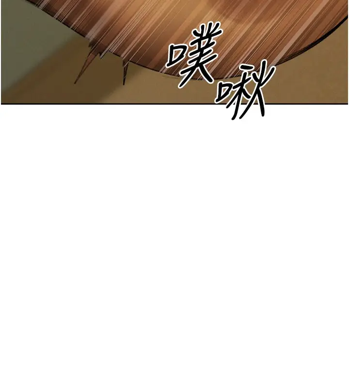 漫画《人妻猎人》第87话第86张图